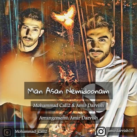 دانلود آهنگ محمد کالتو و امیر درویش من اصن نمیدونم 1 Mohammad Call2 & Amir Darvish – Man Asan Nemidoonam